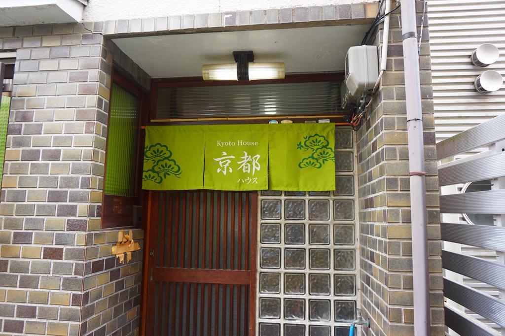 Apartament Kyoto House Zewnętrze zdjęcie